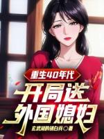 系统让我刷老婆好感？我抓她猫腻